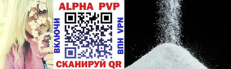 APVP кристаллы Юхнов