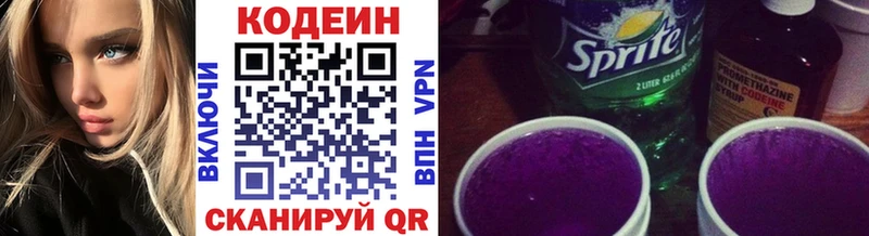 Кодеин напиток Lean (лин)  Юхнов 